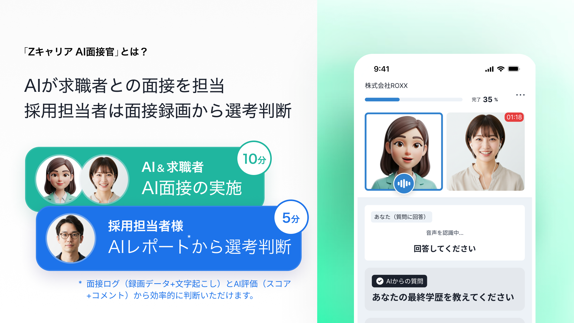 新卒オファー型就活サービス『OfferBox』を運営するi-plugと『Z